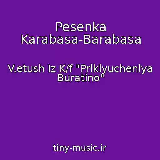 کاور آهنگ Pesenka Karabasa-Barabasa از V.etush Iz K/f "Priklyucheniya Buratino"