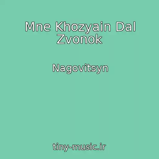 کاور آهنگ Mne Khozyain Dal Zvonok از Nagovitsyn