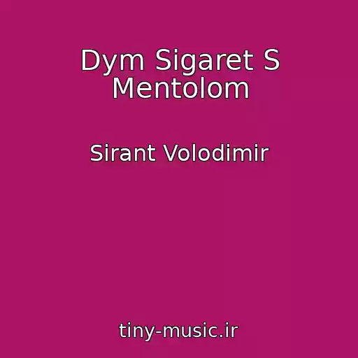 کاور آهنگ Dym Sigaret S Mentolom از Sіrant Volodimir