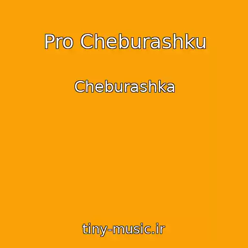 کاور آهنگ Pro Cheburashku از Cheburashka