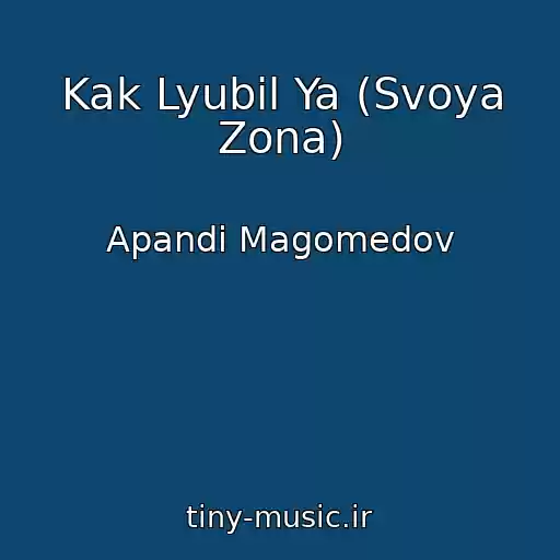 کاور آهنگ Kak Lyubil Ya (Svoya Zona) از Apandi Magomedov