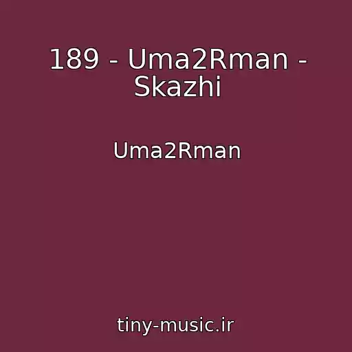 کاور آهنگ 189 - Uma2Rman - Skazhi از Uma2Rman