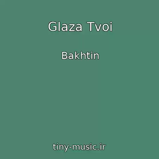 کاور آهنگ Glaza Tvoi از Bakhtin