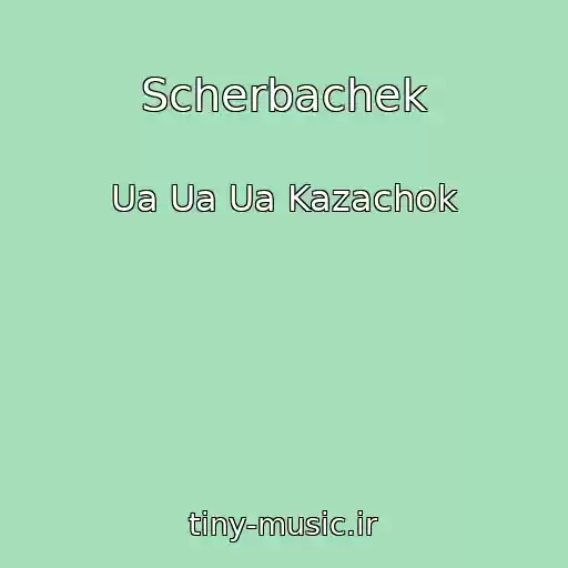 کاور آهنگ Scherbachek از Ua Ua Ua Kazachok