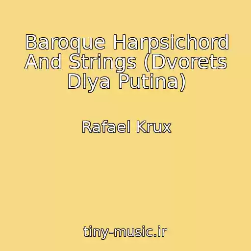 کاور آهنگ Baroque Harpsichord And Strings (Dvorets Dlya Putina) از Rafael Krux