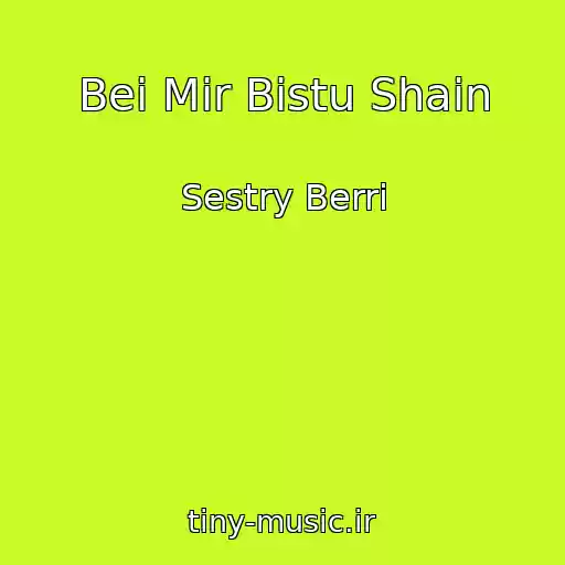 کاور آهنگ Bei Mir Bistu Shain از Sestry Berri