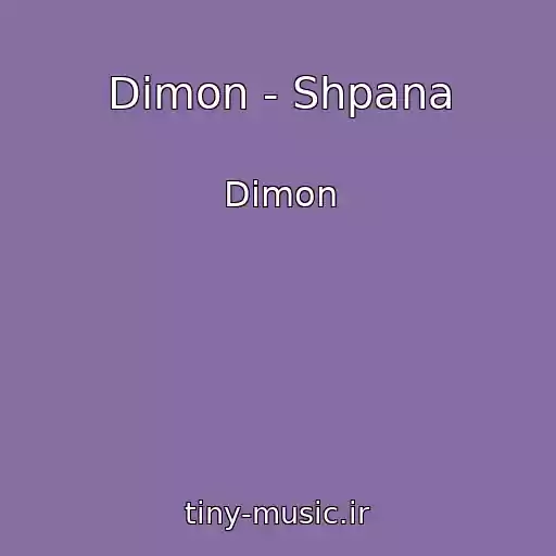 کاور آهنگ Dimon - Shpana از Dimon