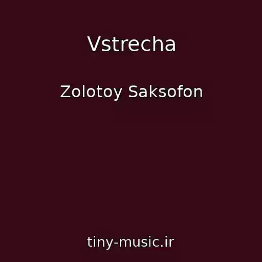 کاور آهنگ Vstrecha از Zolotoy Saksofon