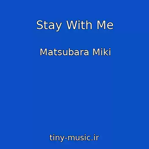 کاور آهنگ Stay With Me از Matsubara Miki