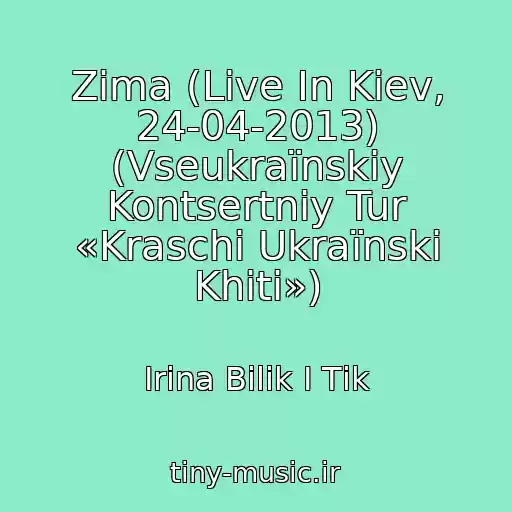 کاور آهنگ Zima (Live In Kiev, 24-04-2013) (Vseukraїnskiy Kontsertniy Tur «Kraschі Ukraїnskі Khіti») از Іrina Bіlik І Tіk