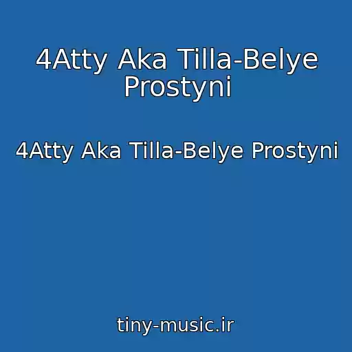 کاور آهنگ 4Atty Aka Tilla-Belye Prostyni از 4Atty Aka Tilla-Belye Prostyni