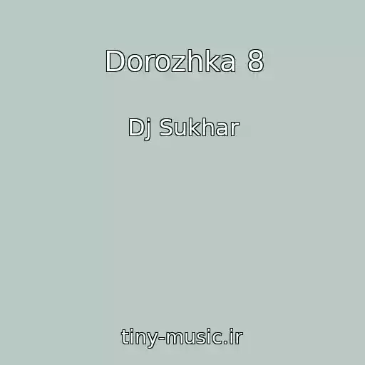 کاور آهنگ Dorozhka 8 از Dj Sukhar