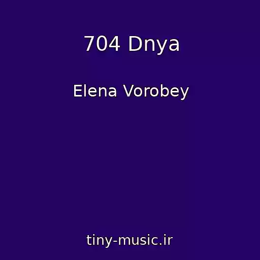کاور آهنگ 704 Dnya از Elena Vorobey