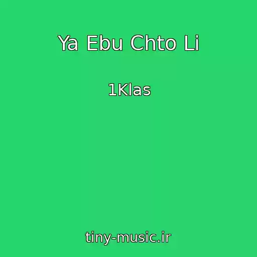 کاور آهنگ Ya Ebu Chto Li از 1Klas