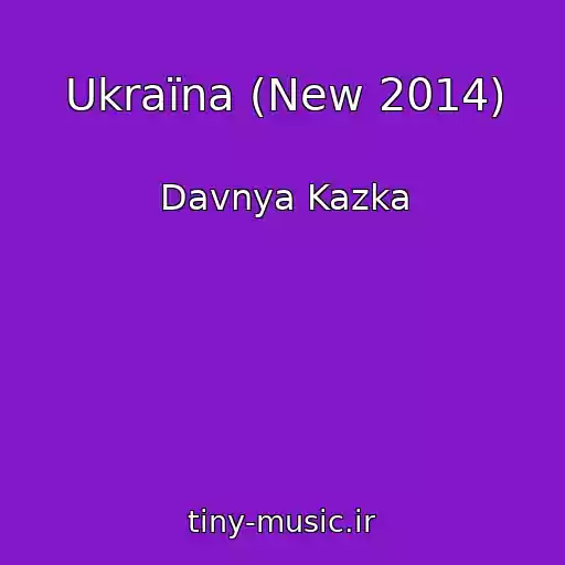 کاور آهنگ Ukraїna (New 2014) از Davnya Kazka