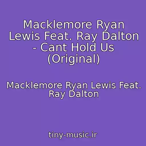 کاور آهنگ Macklemore Ryan Lewis Feat. Ray Dalton - Cant Hold Us (Original) از Macklemore Ryan Lewis Feat. Ray Dalton