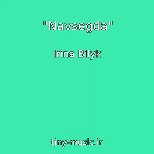 کاور آهنگ "Navsegda" از Irina Bilyk