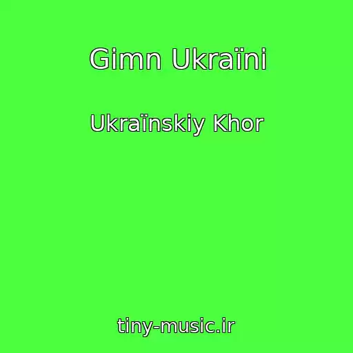 کاور آهنگ Gіmn Ukraїni از Ukraїnskіy Khor