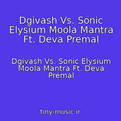 کاور آهنگ Dgivash Vs. Sonic Elysium Moola Mantra Ft. Deva Premal از Dgivash Vs. Sonic Elysium Moola Mantra Ft. Deva Premal