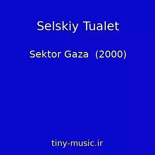 کاور آهنگ Selskiy Tualet از Sektor Gaza  (2000)