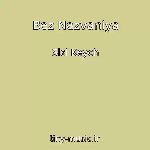 کاور آهنگ Bez Nazvaniya از Sisi Keych