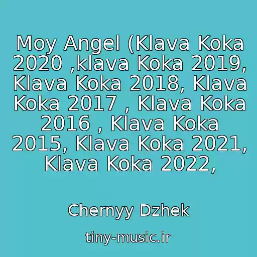 کاور آهنگ Moy Angel (Klava Koka 2020 ,klava Koka 2019, Klava Koka 2018, Klava Koka 2017 , Klava Koka 2016 , Klava Koka 2015, Klava Koka 2021, Klava Koka 2022, از Chernyy Dzhek