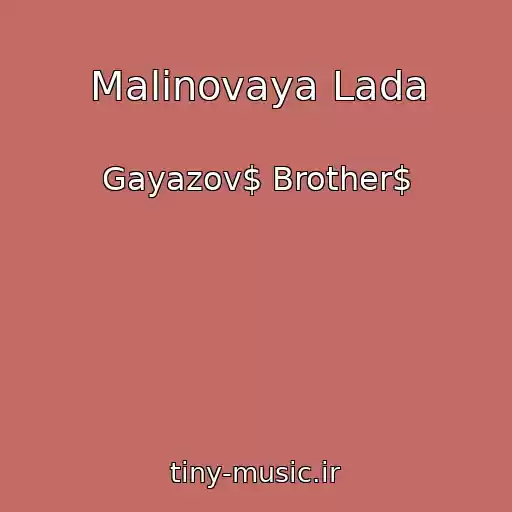 کاور آهنگ Malinovaya Lada از Gayazov$ Brother$