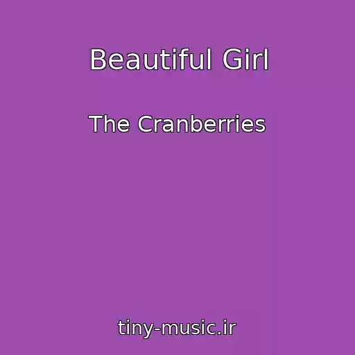 کاور آهنگ Beautiful Girl از The Cranberries