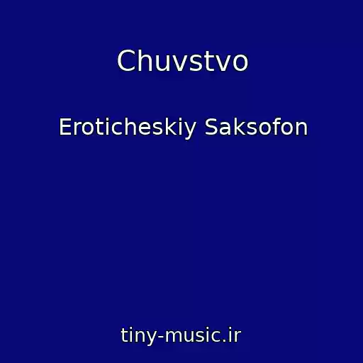 کاور آهنگ Chuvstvo از Eroticheskiy Saksofon