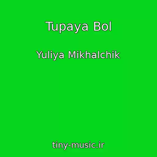 کاور آهنگ Tupaya Bol از Yuliya Mikhalchik