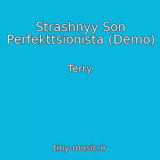 کاور آهنگ Strashnyy Son Perfekttsionista (Demo) از Terry