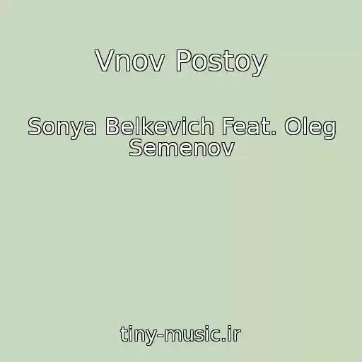 کاور آهنگ Vnov Postoy از Sonya Belkevich Feat. Oleg Semenov