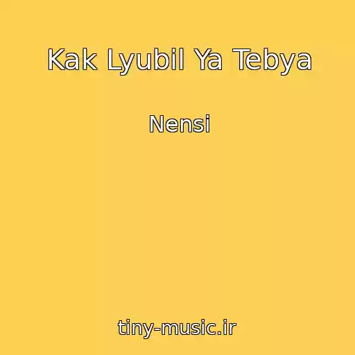 کاور آهنگ Kak Lyubil Ya Tebya از Nensi