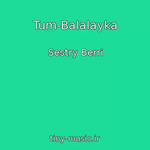 کاور آهنگ Tum-Balalayka از Sestry Berri