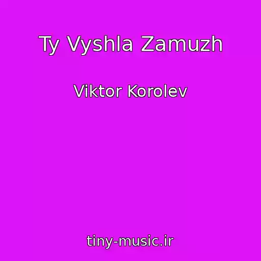 کاور آهنگ Ty Vyshla Zamuzh از Viktor Korolev