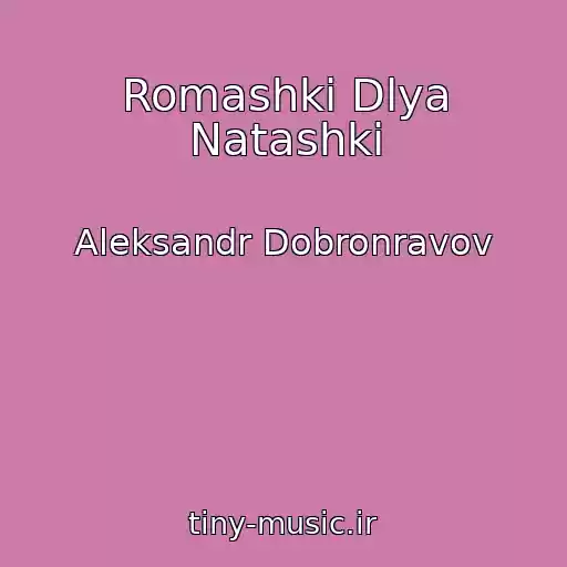 کاور آهنگ Romashki Dlya Natashki از Aleksandr Dobronravov