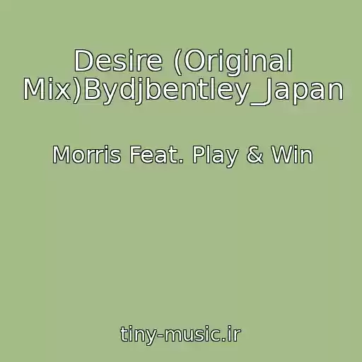کاور آهنگ Desire (Original Mix)Bydjbentley_Japan از Morris Feat. Play & Win