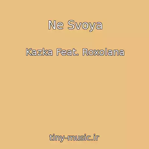 کاور آهنگ Ne Svoya از Kazka Feat. Roxolana