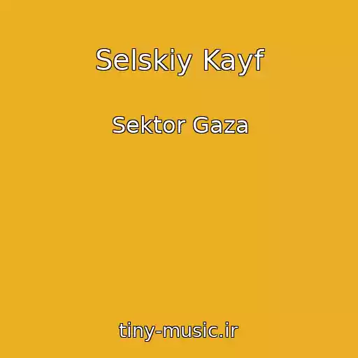 کاور آهنگ Selskiy Kayf از Sektor Gaza
