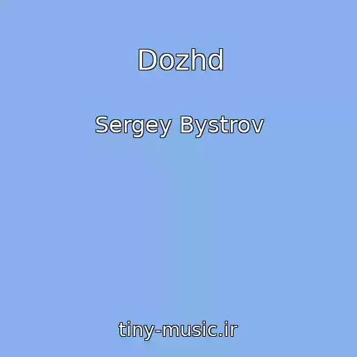 کاور آهنگ Dozhd از Sergey Bystrov
