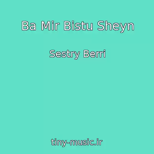 کاور آهنگ Ba Mir Bistu Sheyn از Sestry Berri