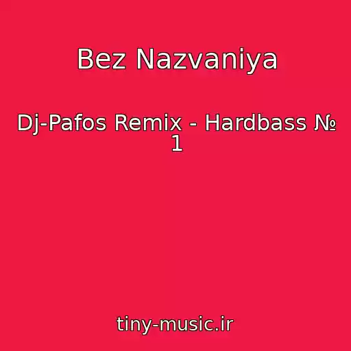 کاور آهنگ Bez Nazvaniya از Dj-Pafos Remix - Hardbass № 1