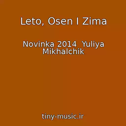 کاور آهنگ Leto, Osen I Zima از Novinka 2014  Yuliya Mikhalchik