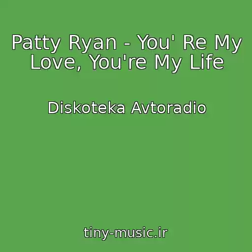 کاور آهنگ Patty Ryan - You' Re My Love, You're My Life از Diskoteka Avtoradio