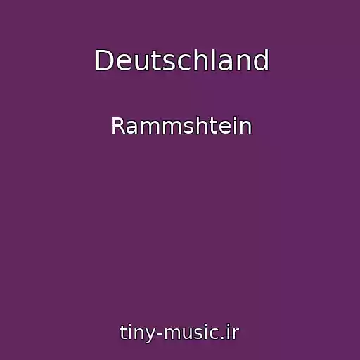 کاور آهنگ Deutschland از Rammshtein