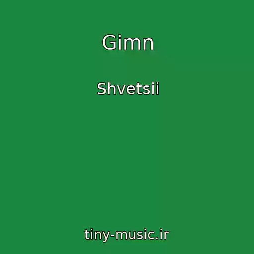 کاور آهنگ Gimn از Shvetsii