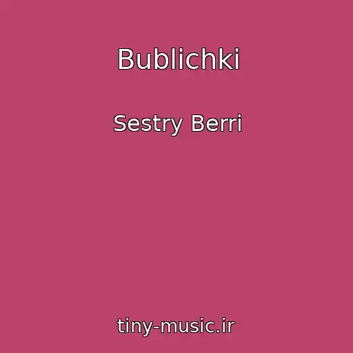 کاور آهنگ Bublichki از Sestry Berri