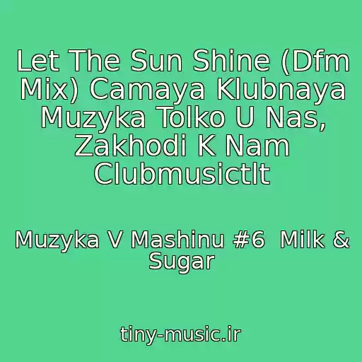 کاور آهنگ Let The Sun Shine (Dfm Mix) Camaya Klubnaya Muzyka Tolko U Nas, Zakhodi K Nam Clubmusictlt از Muzyka V Mashinu #6  Milk & Sugar