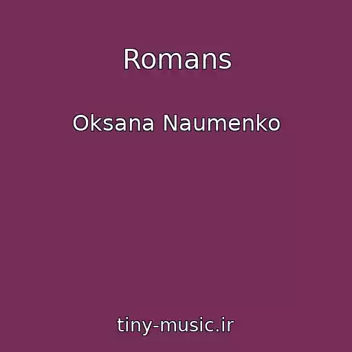 کاور آهنگ Romans از Oksana Naumenko