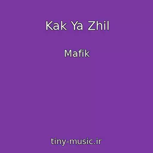 کاور آهنگ Kak Ya Zhil از Mafik